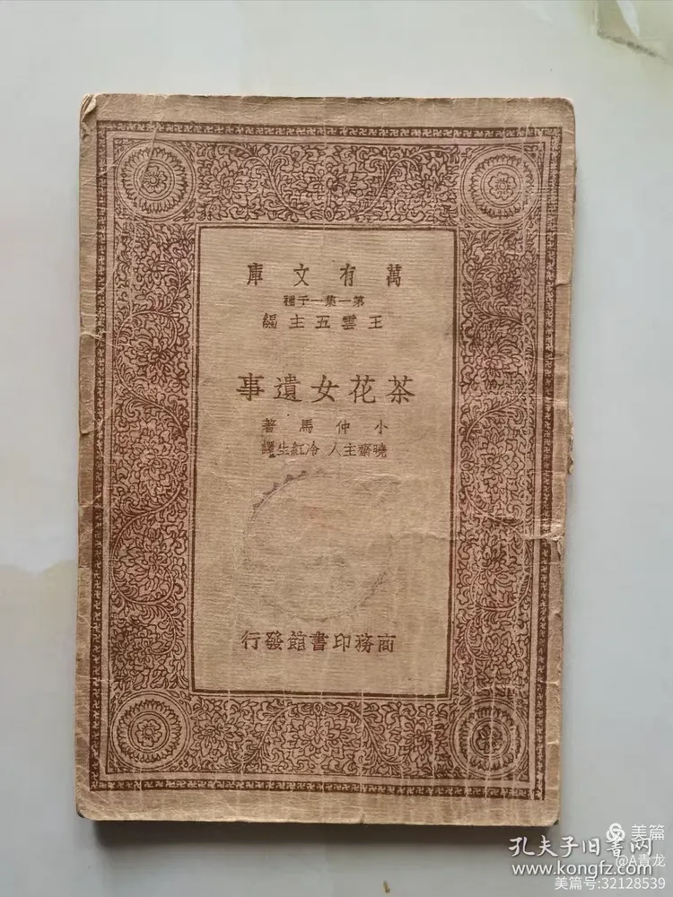 清末民初译坛泰斗:福州人林纾